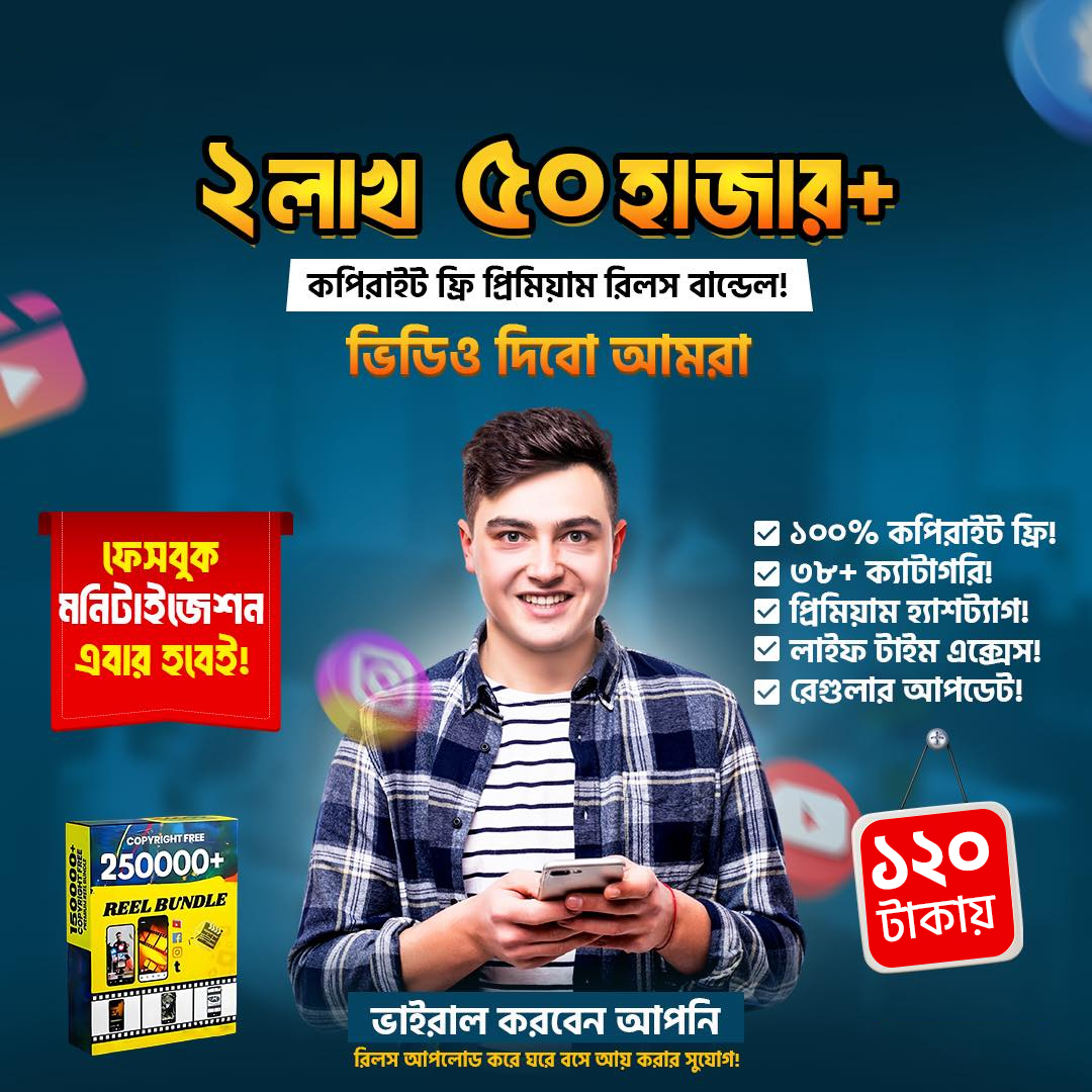 200K Reels Bundle